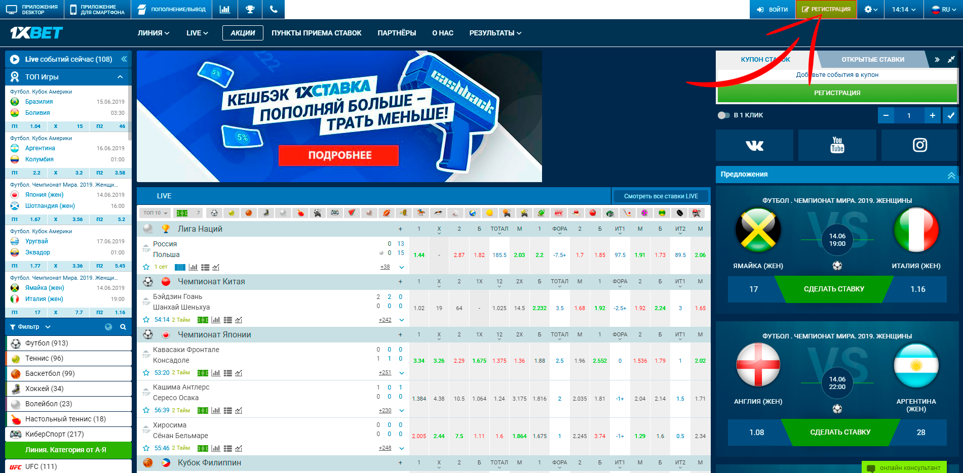 Онлайн-казино 1xbet